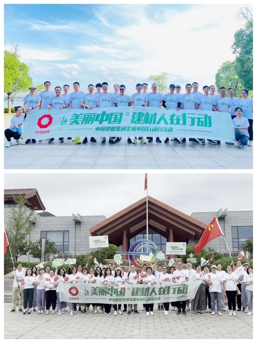 		漂亮中国?丨CA88集团“漂亮中国行动月”（国检集团站）活动顺遂举行_员工关爱_CA88集团有限公司	