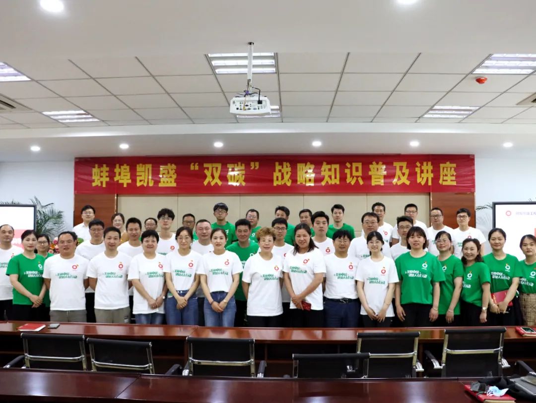 		漂亮中国?丨CA88集团“漂亮中国行动月”活动（蚌埠凯盛站）乐成举行_员工关爱_CA88集团有限公司	
