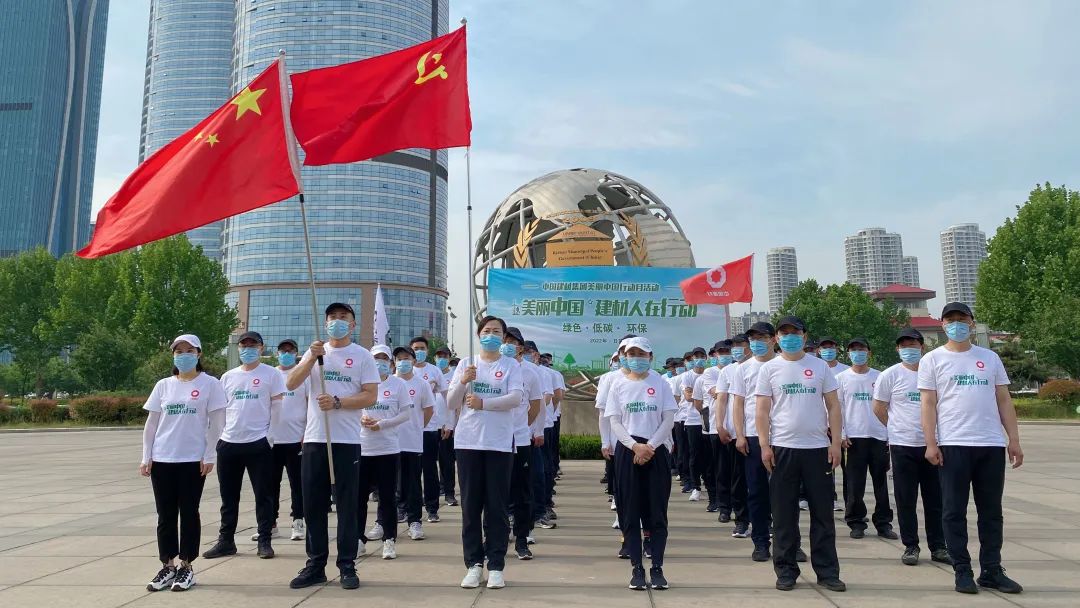 		漂亮中国?丨CA88集团“漂亮中国行动月”（山东站）活动乐成举行_员工关爱_CA88集团有限公司	