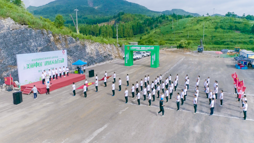 		漂亮中国?丨CA88集团“漂亮中国行动月”（贵州都匀站）活动顺遂举行_员工关爱_CA88集团有限公司	