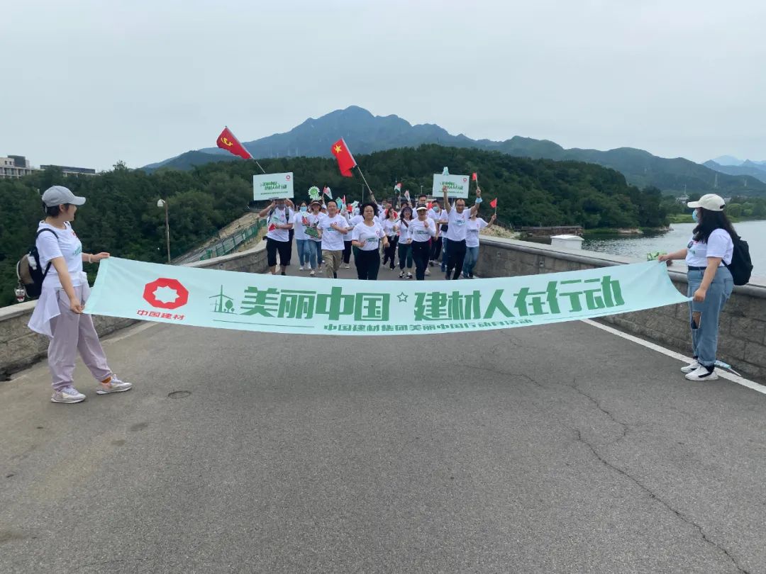 		漂亮中国?丨CA88集团“漂亮中国行动月”（国检集团站）活动顺遂举行_员工关爱_CA88集团有限公司	