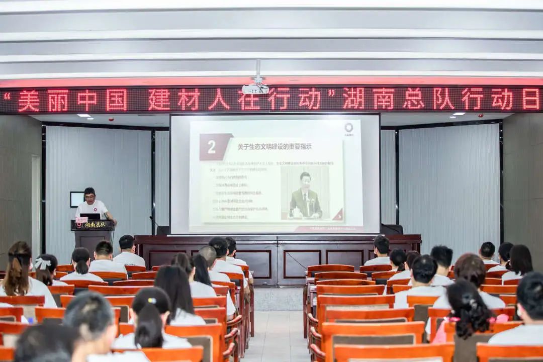 		漂亮中国⑧丨CA88集团“漂亮中国行动月”（湖南株洲站）活动顺遂举行_员工关爱_CA88集团有限公司	