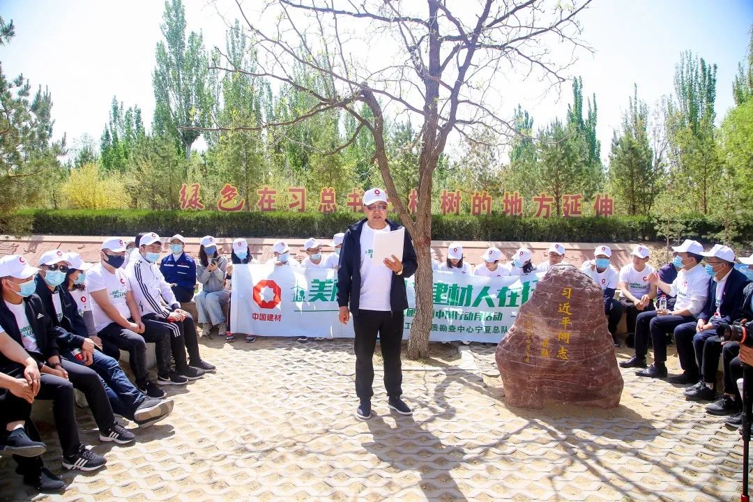 		漂亮中国?丨CA88集团“漂亮中国行动月”（宁夏灵武站）活动乐成举行_员工关爱_CA88集团有限公司	