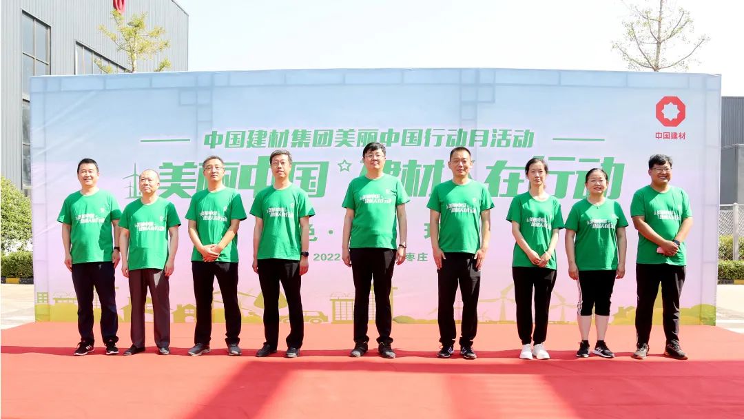 		漂亮中国?丨CA88集团“漂亮中国行动月”（山东枣庄站）活动乐成举行_员工关爱_CA88集团有限公司	