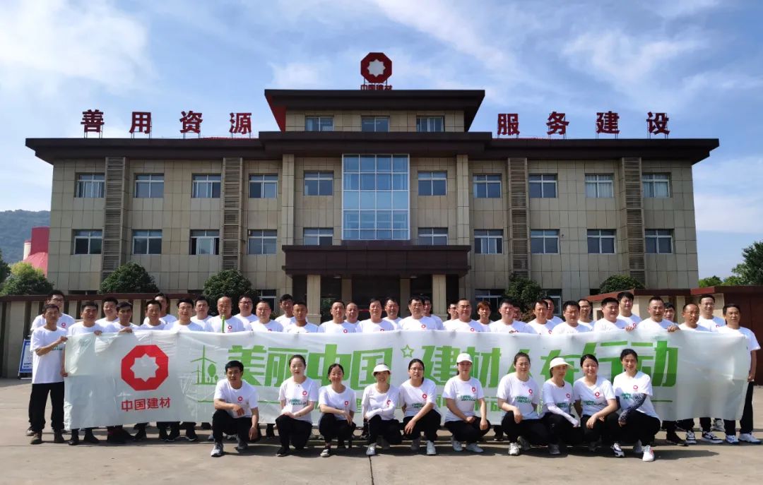 		漂亮中国?丨CA88集团“漂亮中国行动月”（安徽巢湖站）活动顺遂举行_员工关爱_CA88集团有限公司	