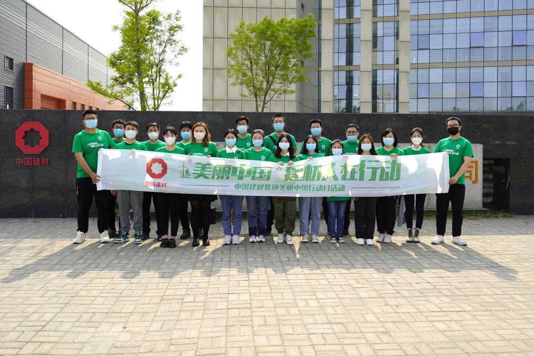		漂亮中国⑦丨CA88集团“漂亮中国行动月”（河北秦皇岛站）活动顺遂举行_员工关爱_CA88集团有限公司	