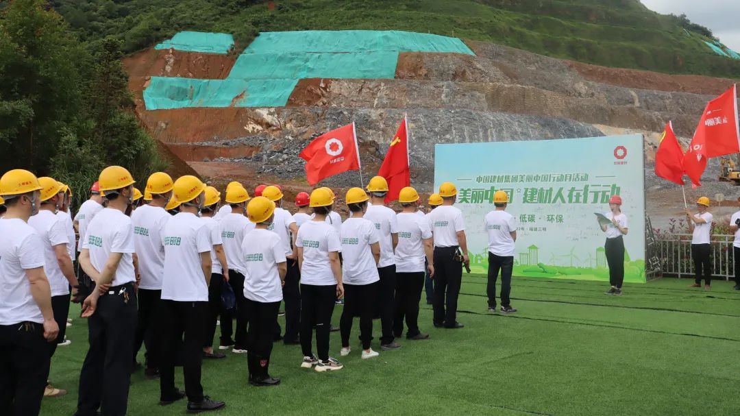 		漂亮中国?丨CA88集团“漂亮中国行动月”（福建三明站）活动顺遂举行_员工关爱_CA88集团有限公司	