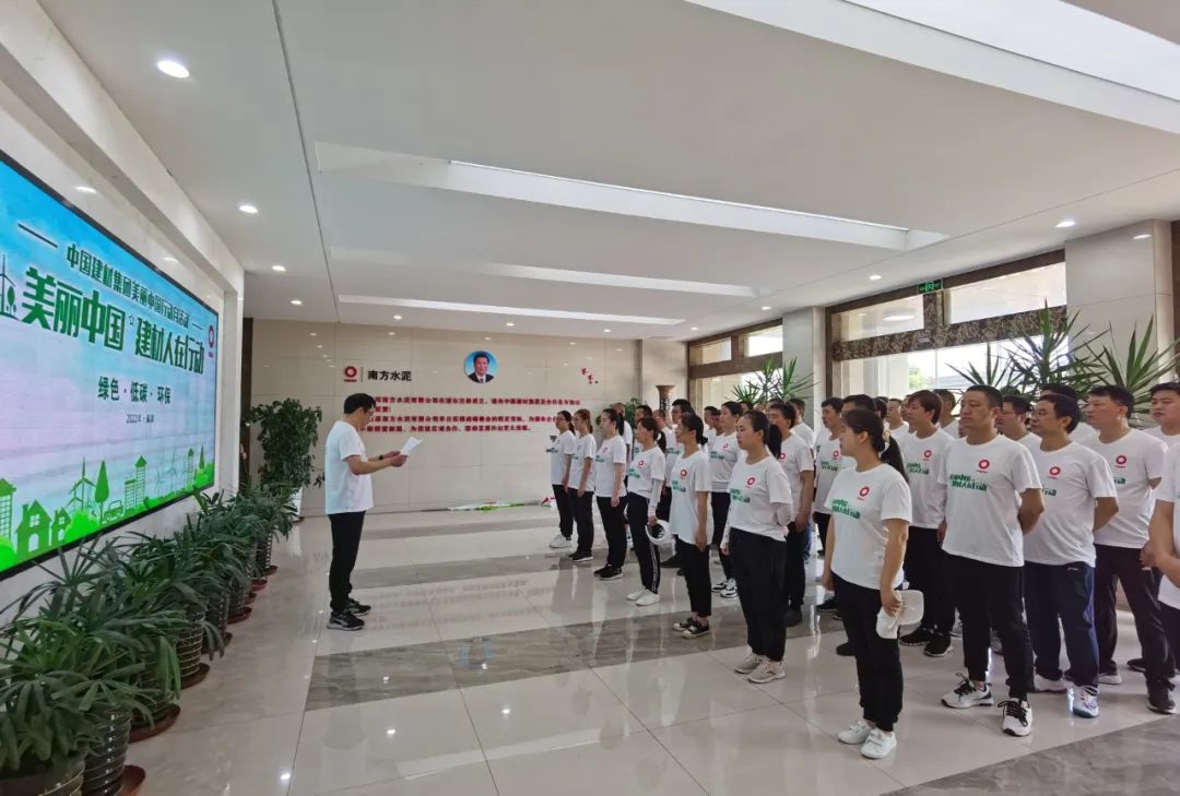 		漂亮中国?丨CA88集团“漂亮中国行动月”（安徽巢湖站）活动顺遂举行_员工关爱_CA88集团有限公司	