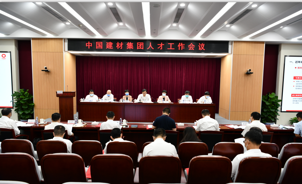 		CA88集团召开人才事情聚会_事情信息_CA88集团有限公司	