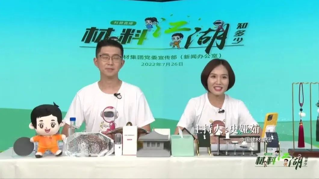 “质料江湖知几多”科普直播，，，，，金句连篇，，，，，你get到了么？？？？？？