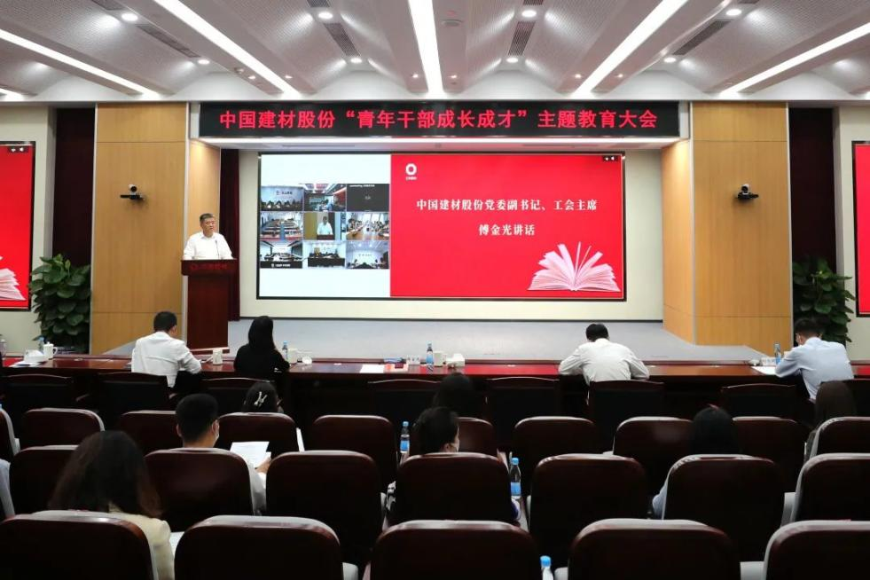		CA88集团青年精神素养提升工程有序推进_员工关爱_CA88集团有限公司	