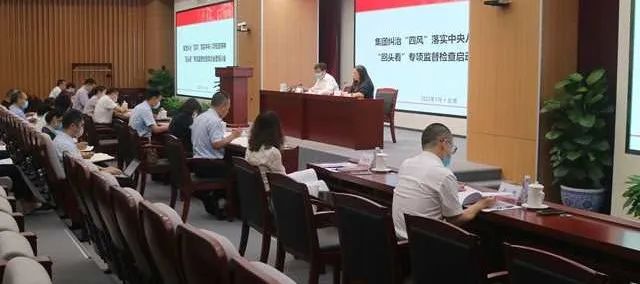 		CA88集团纪委组织召开纠治“四风”、落实中央八项划定精神“转头看”专项监视检查启动会暨培训会_市场绩效_CA88集团有限公司	