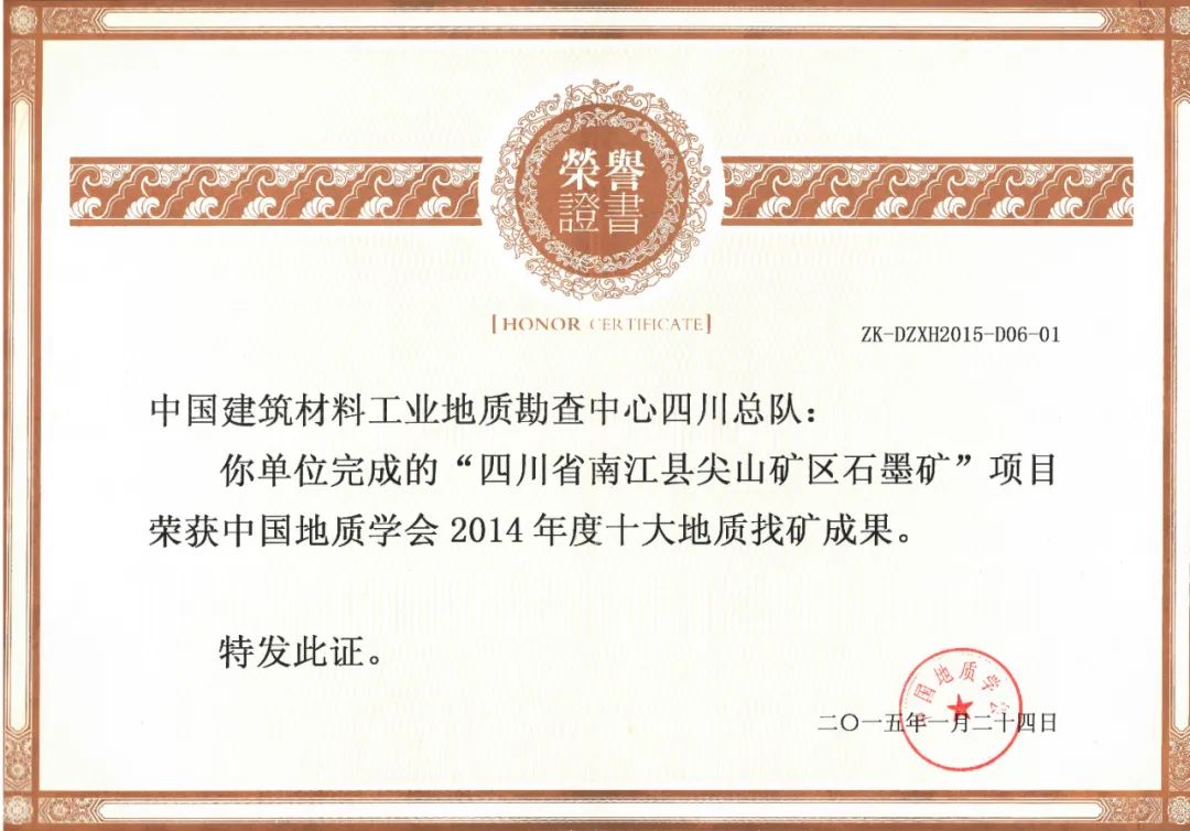 		信心2022 | 地勘中心四川总队：施展专业特色 切实扛起矿产资源包管主责_企业公民_CA88集团有限公司	