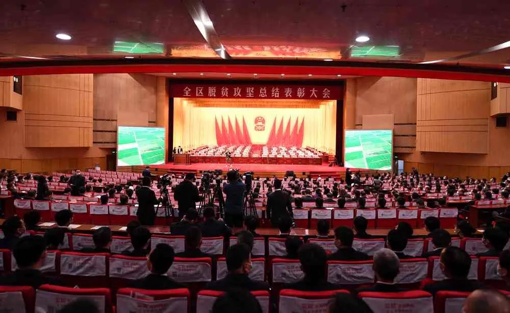 集团应邀加入宁夏回族自治区脱贫攻坚总结表扬大会_幻灯片_CA88集团有限公司