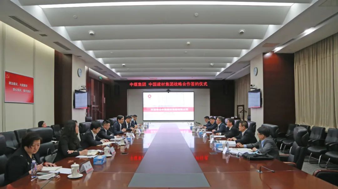 		CA88集团与中煤集团签署战略相助协议_国际交流_CA88集团有限公司	