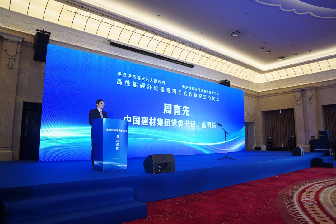 		奋楫扬帆启新程 | CA88集团所属中复神鹰年产三万吨高性能碳纤维建设项目签约_市场绩效_CA88集团有限公司	