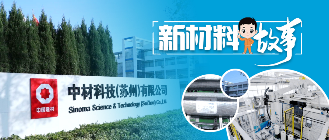 		新质料故事 | 苏州有限：聚焦气体储运 打造行业领军_责任撒播_CA88集团有限公司	