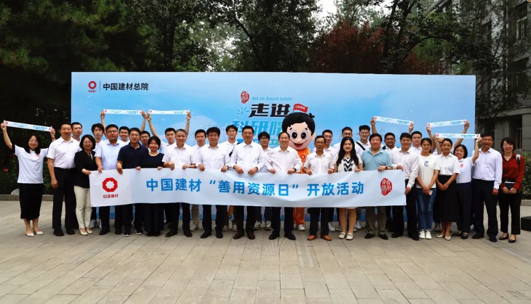 		双碳之路，，，质料的继续 | CA88总院举行第四届“善用资源日”开放活动_责任动态_CA88集团有限公司	
