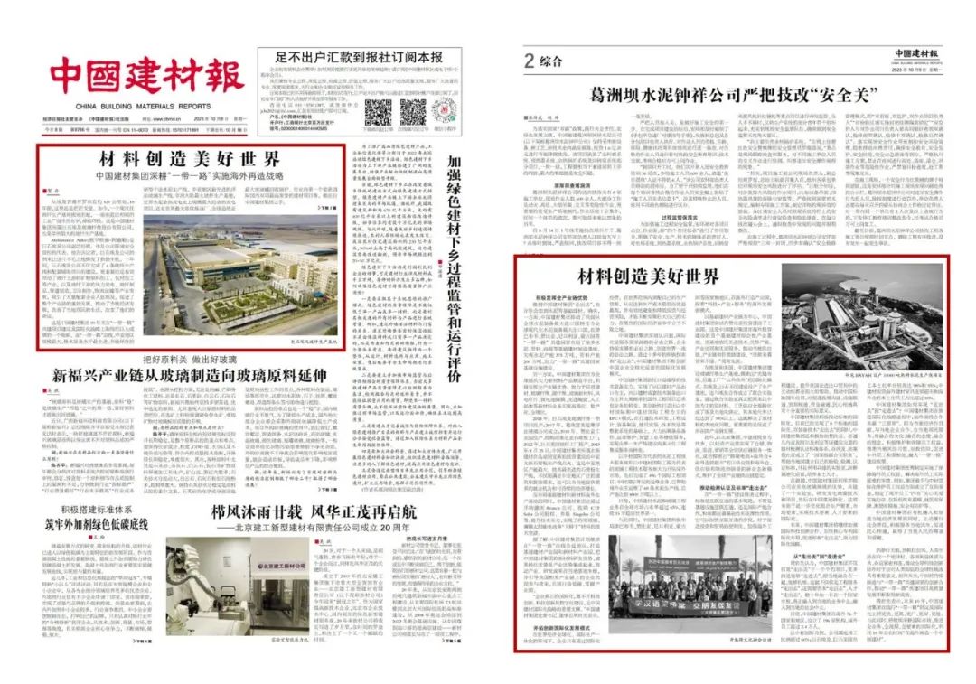 		丝路专访 | 周育先：深耕“一带一起”，，，从“走出去”到“走进去”_责任撒播_CA88集团有限公司	
