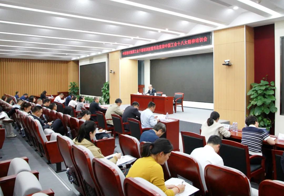 		CA88集团工会举行工会干部培训班暨转达贯彻中国工会十八大精神培训会_员工关爱_CA88集团有限公司	
