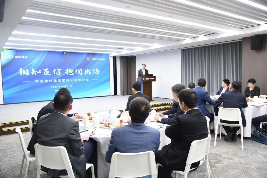		CA88集团首期国际化谋划沙龙乐成举行_国际交流_CA88集团有限公司	