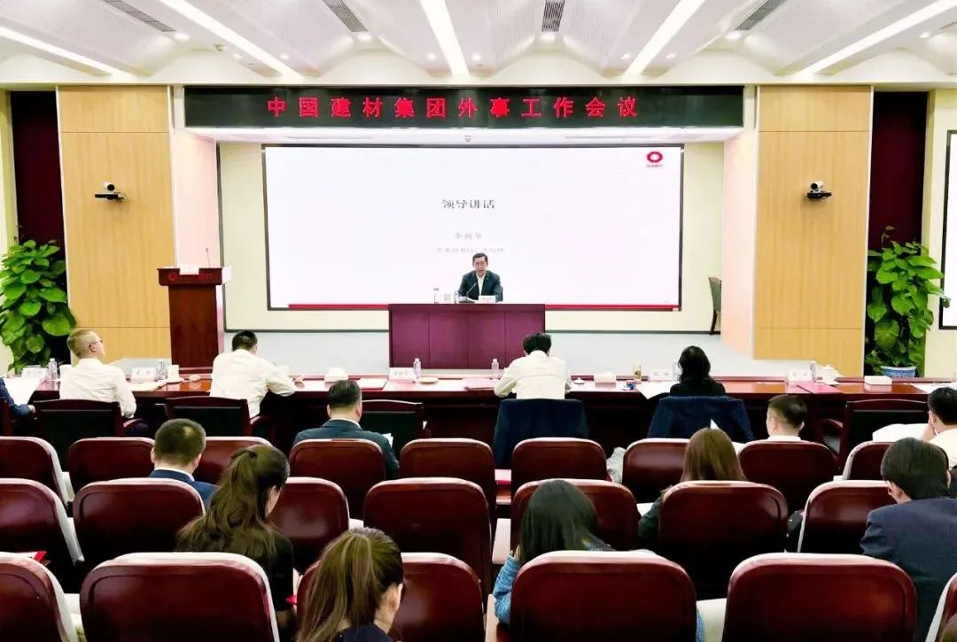 		CA88集团外事事情聚会在京召开_国际交流_CA88集团有限公司	