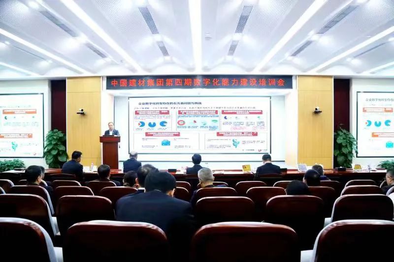 		数智赋能 | CA88集团召开第四期数字化能力建设培训会_科技立异_CA88集团有限公司	