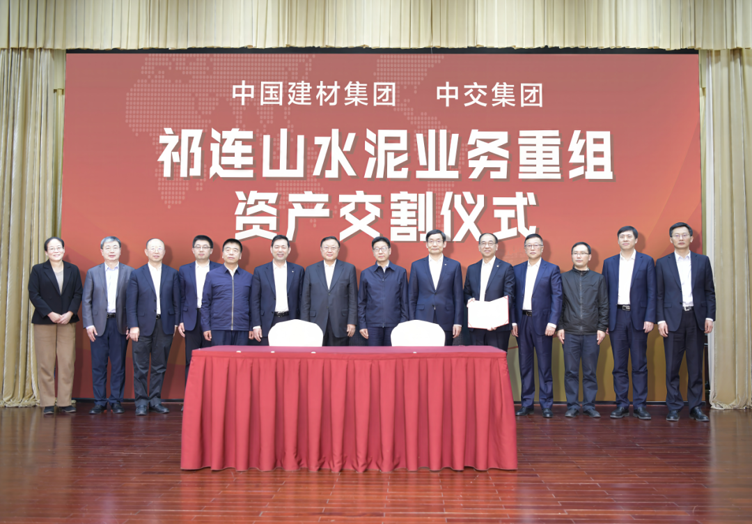		祁连山股份营业重组交割仪式在兰州举行，，，，周育先出席仪式并会见甘肃省相关向导_市场绩效_CA88集团有限公司	