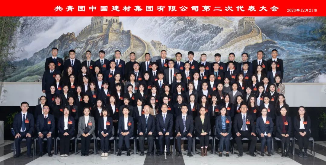 		凝聚青年跟党走 挺膺继续建新功 | 共青团CA88集团有限公司第二次代表大会胜利召开_员工关爱_CA88集团有限公司	