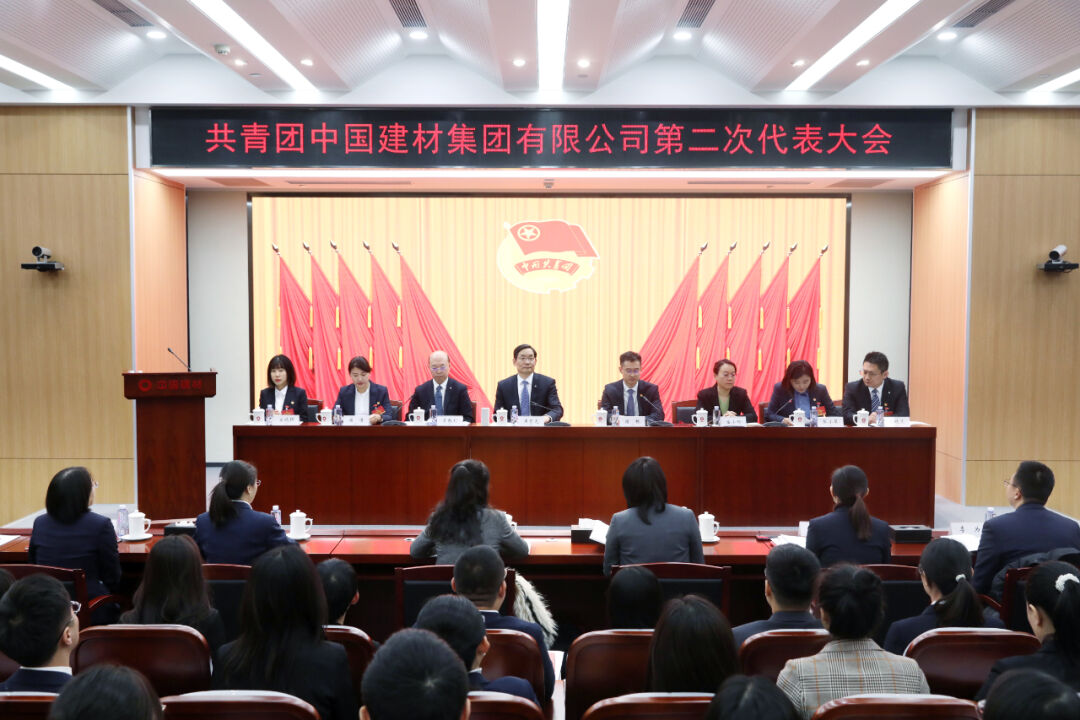 		凝聚青年跟党走 挺膺继续建新功 | 共青团CA88集团有限公司第二次代表大会胜利召开_员工关爱_CA88集团有限公司	