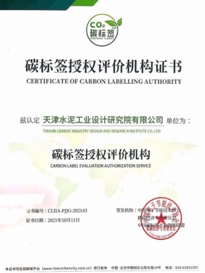 		科技立异“国家队”④ | 天津水泥院：助力水泥工业数字化效劳落地着花_科技立异_CA88集团有限公司	