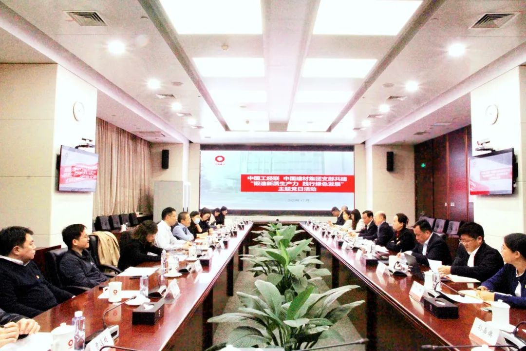 		CA88集团与中国工业经济联合会开展支部共建活动_员工关爱_CA88集团有限公司	