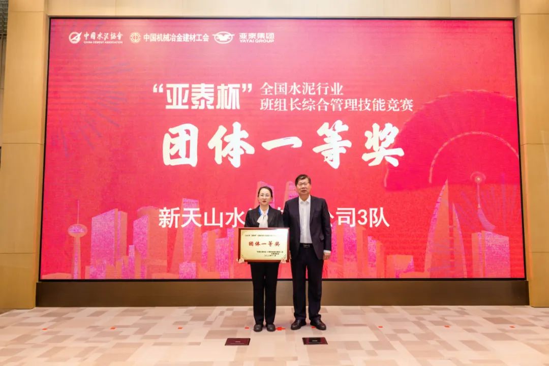 		喜报 | CA88集团所属水泥企业在首届天下水泥行业班组长综合治理手艺竞赛中荣获佳绩_员工关爱_CA88集团有限公司	