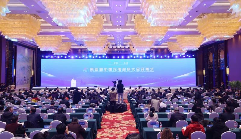 		周育先受邀出席第三届国际新质料工业大会和第四届光电质料大会并致辞，，会后深入集团在蚌企业调研指导_责任撒播_CA88集团有限公司	