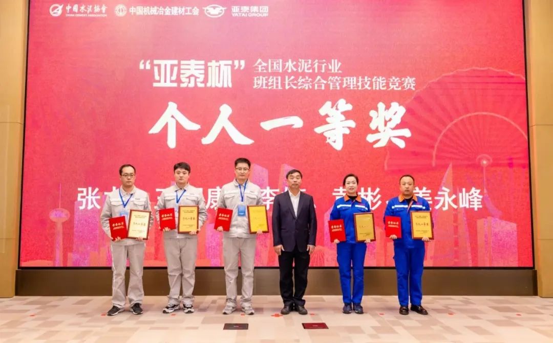 		喜报 | CA88集团所属水泥企业在首届天下水泥行业班组长综合治理手艺竞赛中荣获佳绩_员工关爱_CA88集团有限公司	