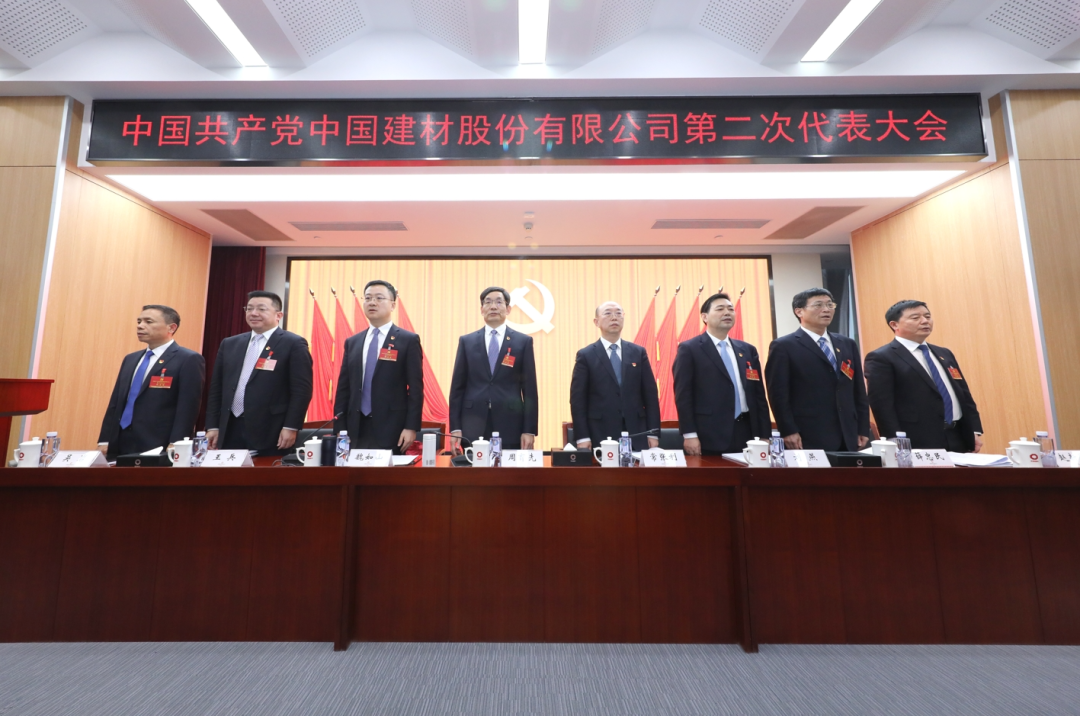 		CA88股份有限公司第二次党员代表大会在京召开_员工关爱_CA88集团有限公司	