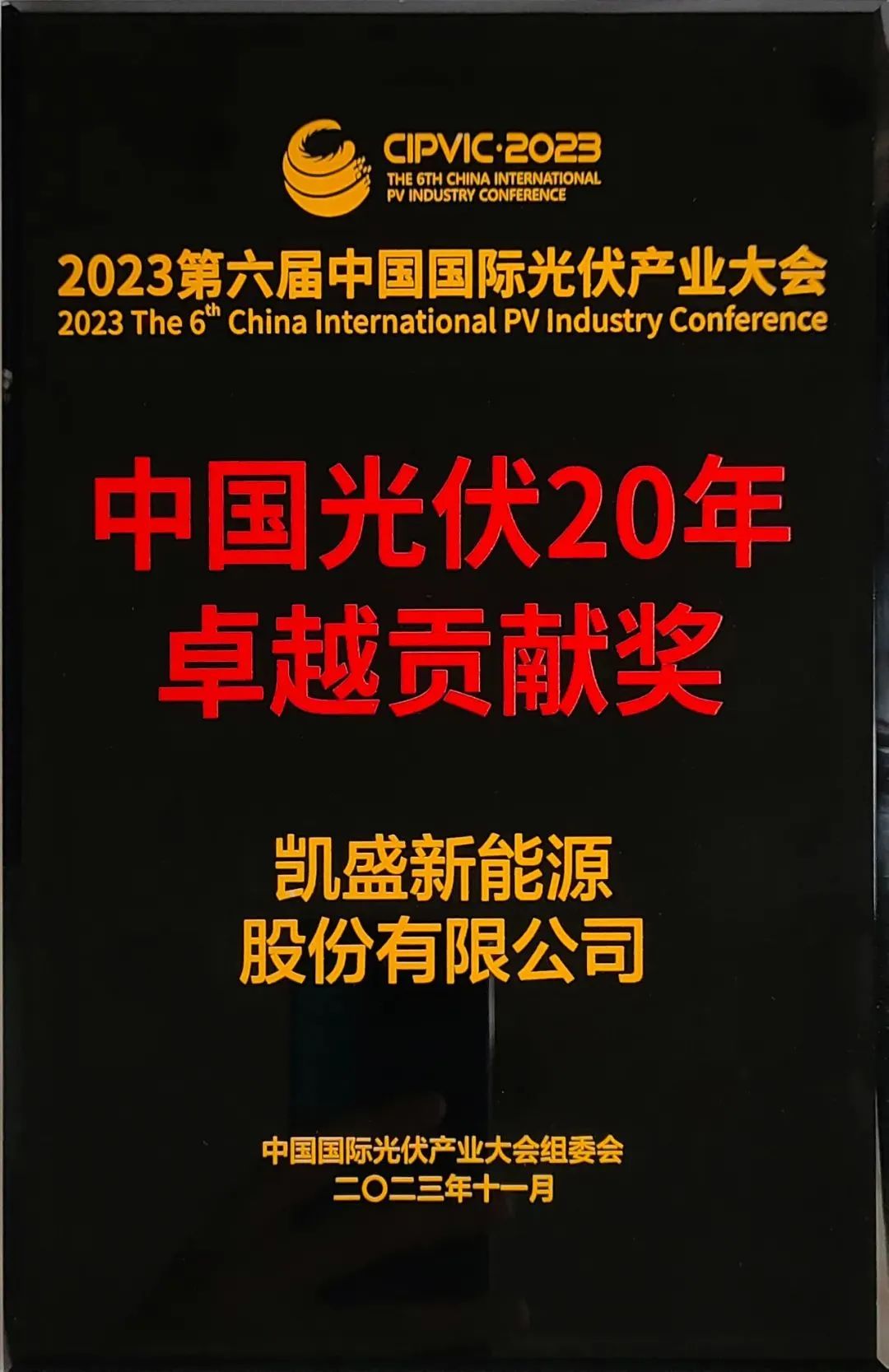 		决战百日 | 中国首支外洋风电叶片乐成下线、牵头宣布ISO国际标准、外洋签约、获得多个省部级声誉奖项......_责任动态_CA88集团有限公司	