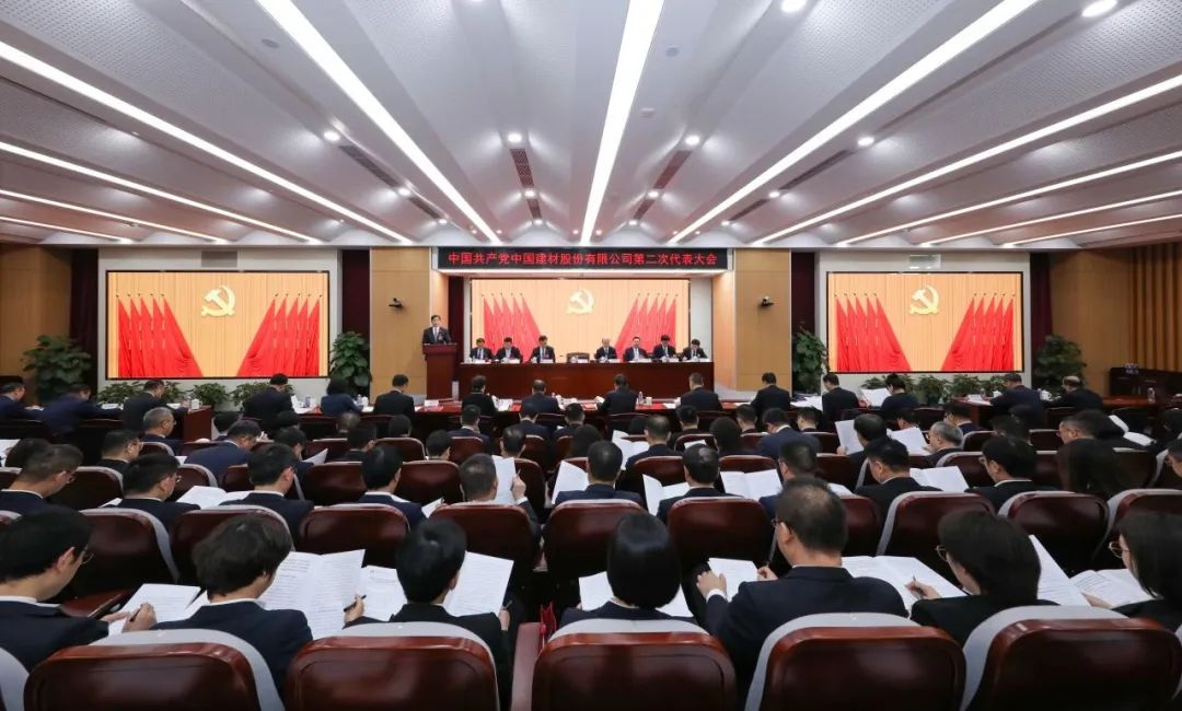 		CA88股份有限公司第二次党员代表大会在京召开_员工关爱_CA88集团有限公司	