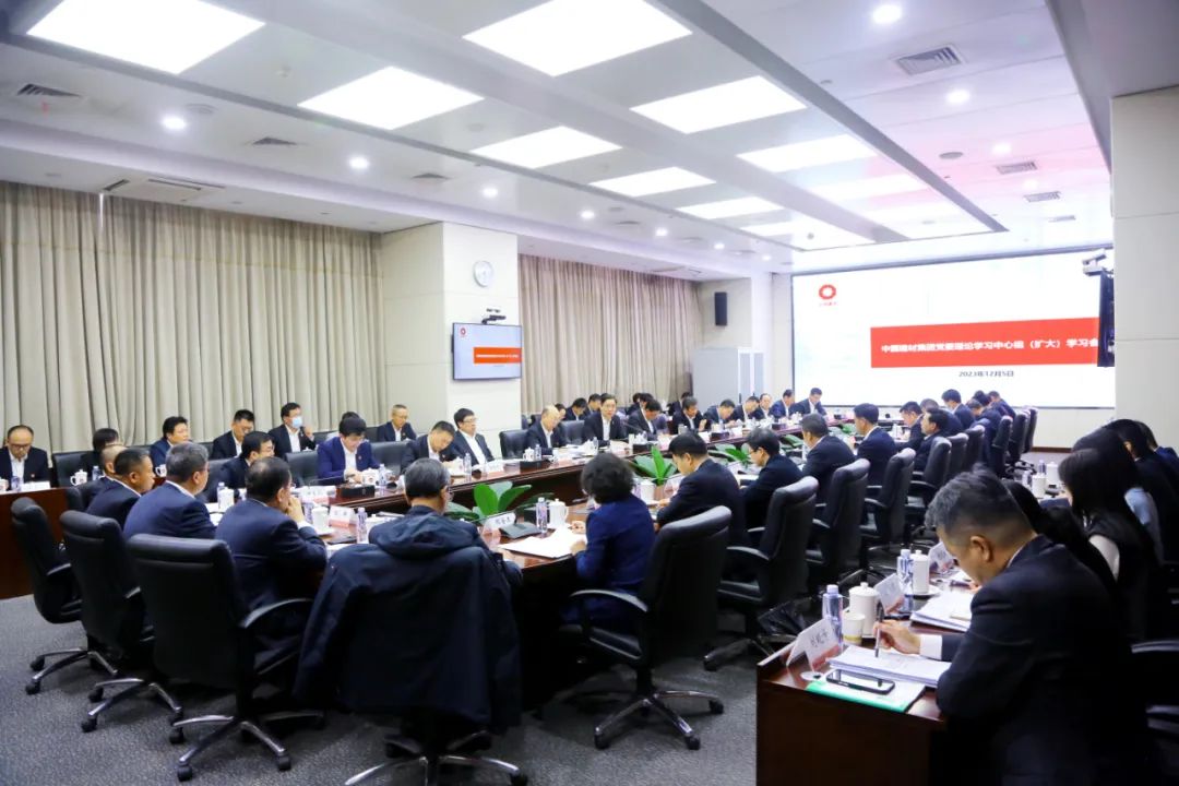 		CA88集团党委中心组开展推进新型工业化专题学习钻研_员工关爱_CA88集团有限公司	