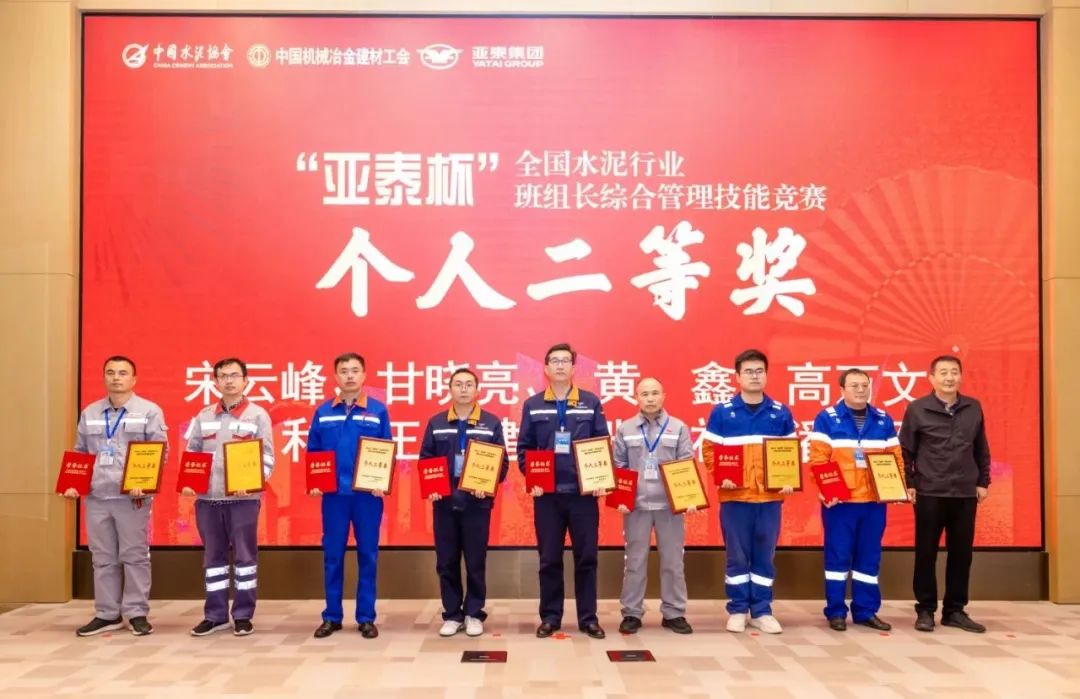		喜报 | CA88集团所属水泥企业在首届天下水泥行业班组长综合治理手艺竞赛中荣获佳绩_员工关爱_CA88集团有限公司	