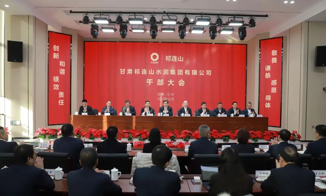 		祁连山股份营业重组交割仪式在兰州举行，，，，周育先出席仪式并会见甘肃省相关向导_市场绩效_CA88集团有限公司	