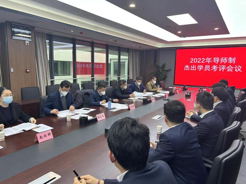 		2022年度导师制优异学员评审会顺遂召开_科技动态_CA88集团有限公司	