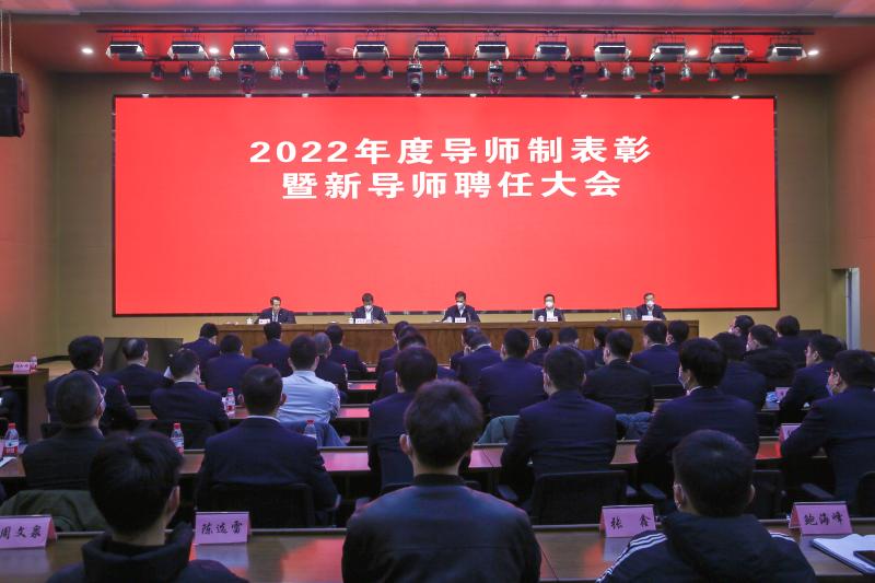 		合肥院召开2022年度导师制表扬暨新导师聘用大会_科技动态_CA88集团有限公司	