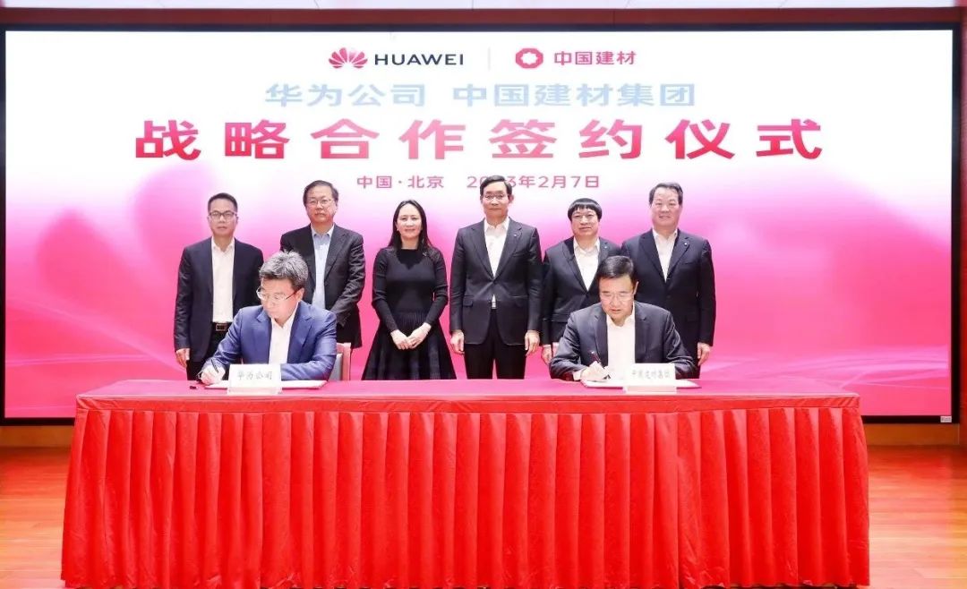 		CA88集团与华为手艺有限公司签署战略相助协议_国际交流_CA88集团有限公司	