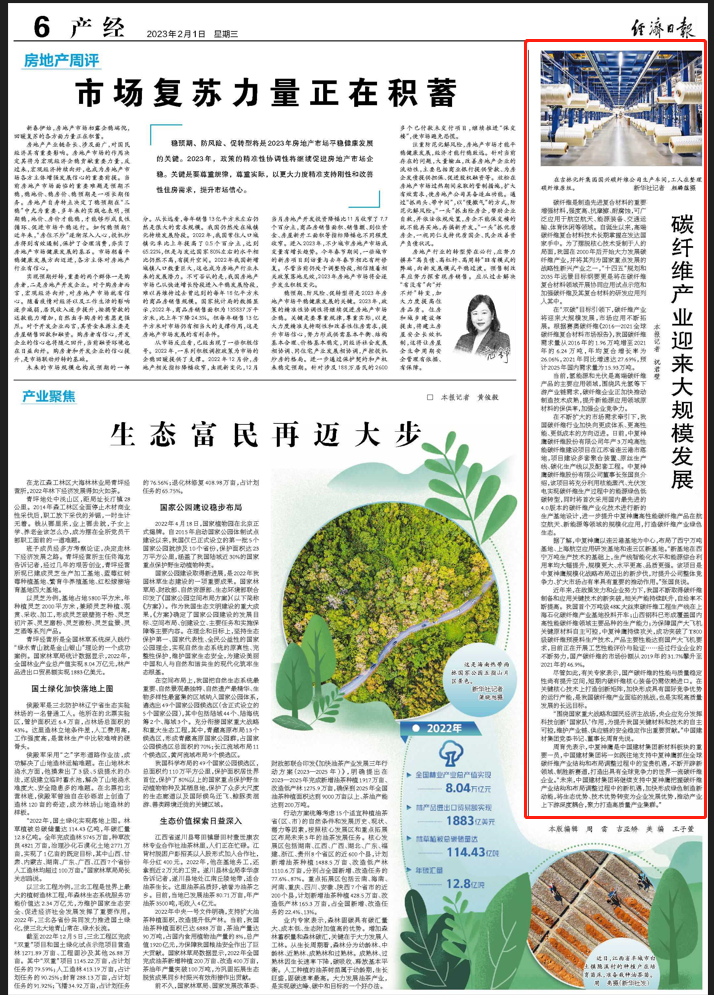 		2023年开好局扩内需优供应，，，，，人民日报等央媒点名报道集团3家企业_责任撒播_CA88集团有限公司	