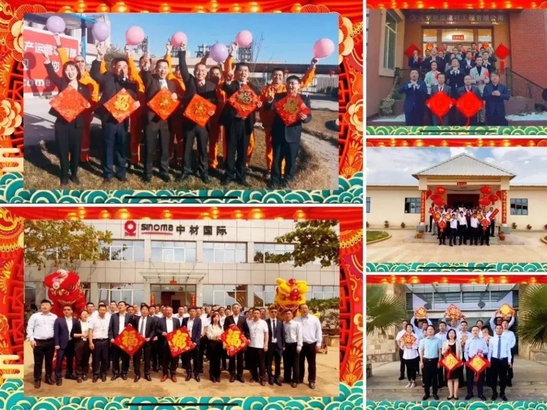 		周育先线上出席中材国际“天涯共此时 境外大贺年”活动并向外洋员工致以新春祝福_国际交流_CA88集团有限公司	