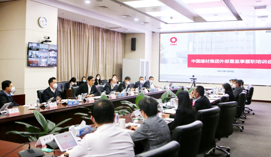 		CA88集团召开外部董监事履职培训会_事情信息_CA88集团有限公司	