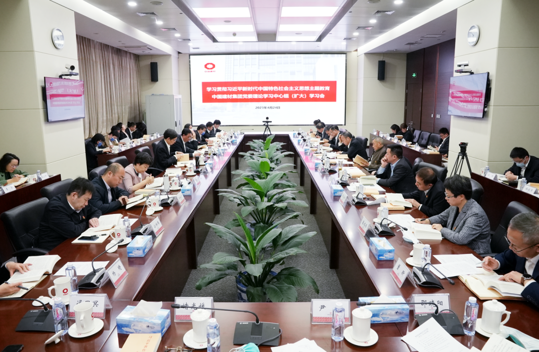 		CA88集团党委中心组召开扩大学习会，，，，，，开展主题教育专题学习钻研_责任动态_CA88集团有限公司	