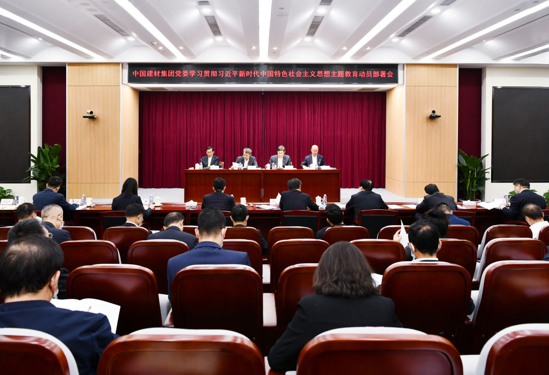 		CA88集团党委召开学习贯彻习近平新时代中国特色社会主义头脑主题教育发动安排会_责任撒播_CA88集团有限公司	