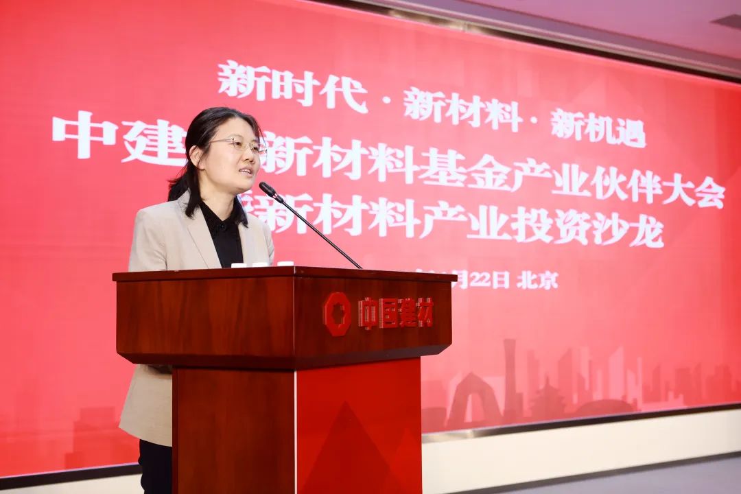 		中建材新质料基金举行工业同伴大会暨新质料工业投资沙龙_责任动态_CA88集团有限公司	